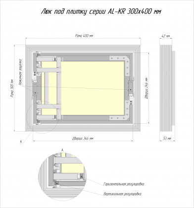 Сантехнические люки под плитку серии AL-KR 30x40 см Люкер, ревизионные сантехнические люки