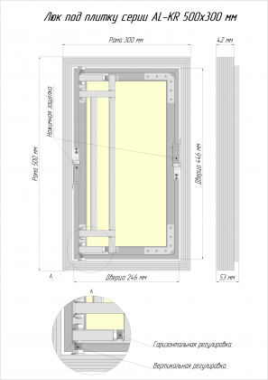Сантехнические люки под плитку серии AL-KR 50x30 см Люкер, ревизионные сантехнические люки